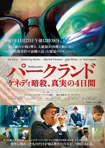 帕克兰医院的海报-正式海报 日本