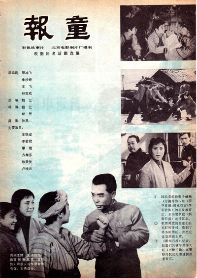 报童的海报-其他海报
