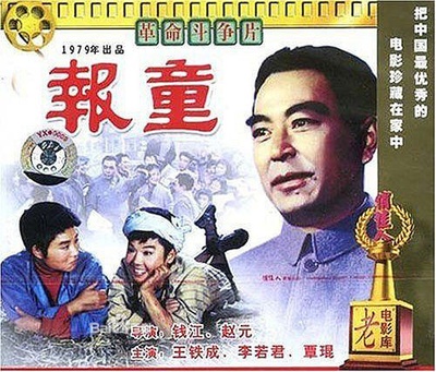 报童的海报-其他海报