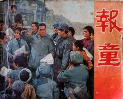 报童的海报-其他海报