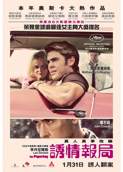 送报男孩的海报-正式海报 香港