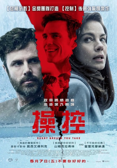 你的每一次呼吸的海报-正式海报 中国台湾