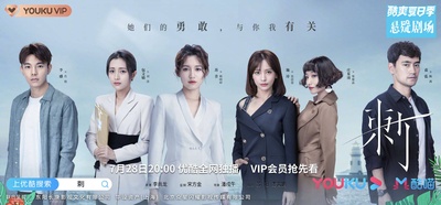刺的海报-正式海报