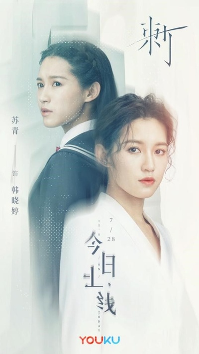 刺的海报-角色海报 中国大陆