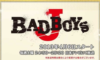 BAD BOYS J的海报-预告海报