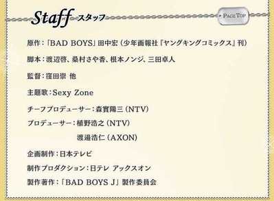 BAD BOYS J的海报-其他海报 工作人員