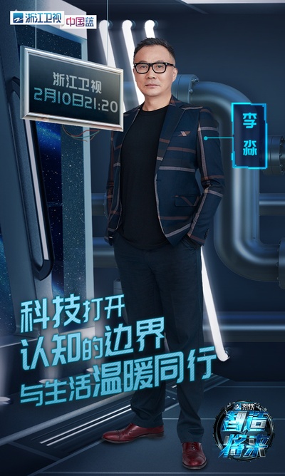 智造将来的海报-角色海报 中国大陆