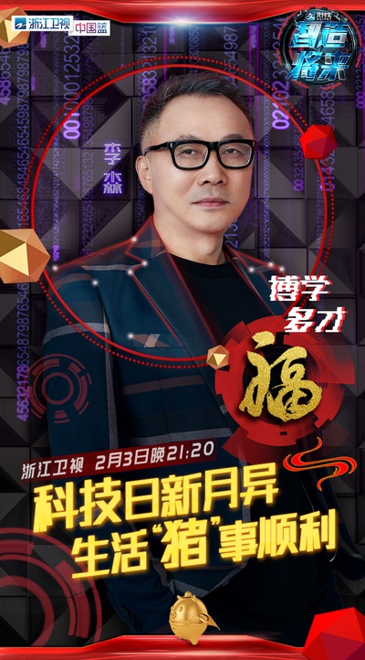 智造将来的海报-角色海报 中国大陆