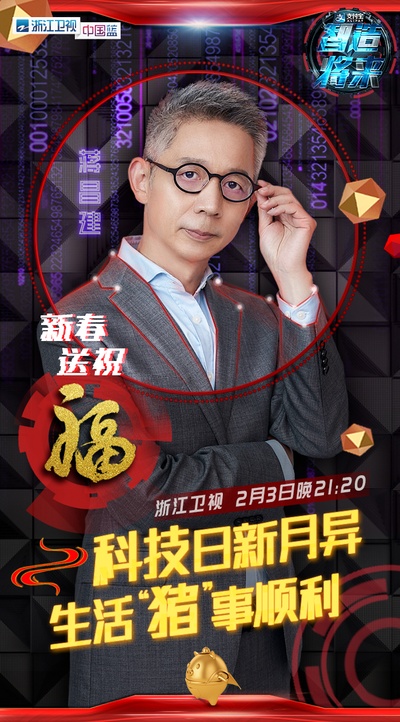 智造将来的海报-角色海报 中国大陆