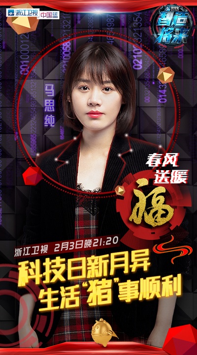 智造将来的海报-角色海报 中国大陆