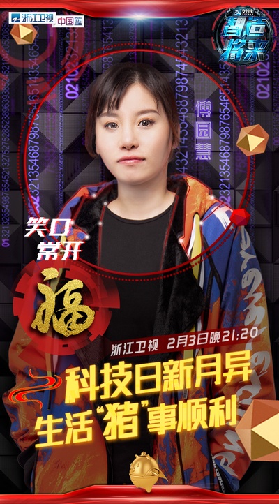 智造将来的海报-角色海报 中国大陆