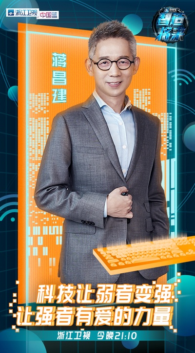 智造将来的海报-角色海报 中国大陆