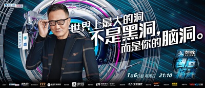 智造将来的海报-角色海报 中国大陆