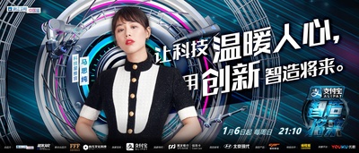 智造将来的海报-角色海报 中国大陆