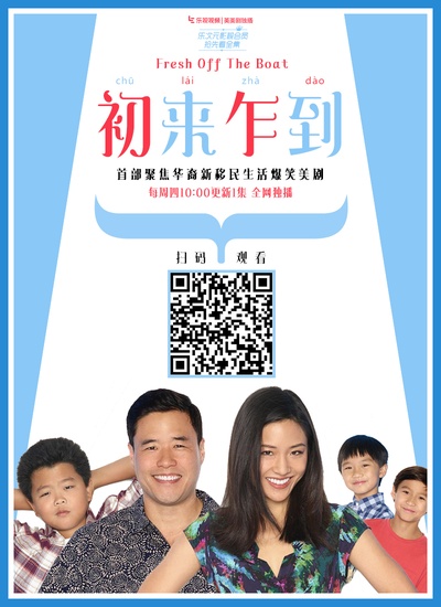 初来乍到 第一季的海报-其他海报 中国大陆