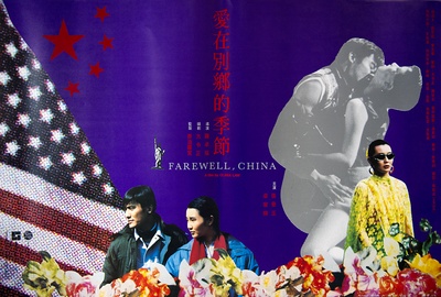 爱在别乡的季节的海报-正式海报 香港