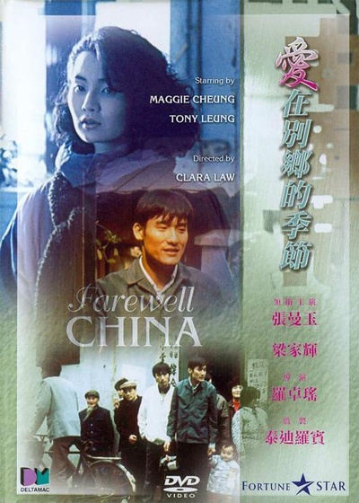 爱在别乡的季节的海报-其他海报