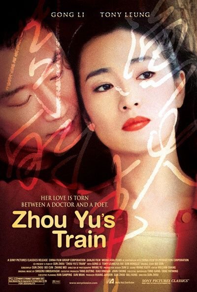 周渔的火车的海报-正式海报