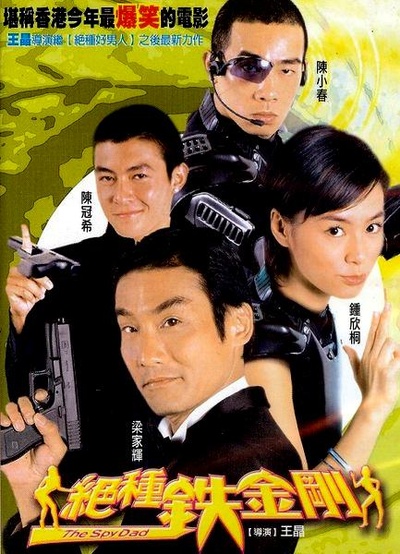 绝种铁金刚的海报-正式海报