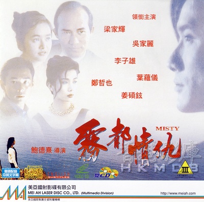 雾都情仇的海报-正式海报