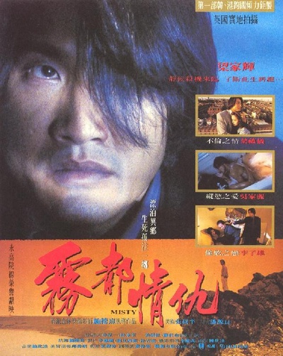 雾都情仇的海报-正式海报