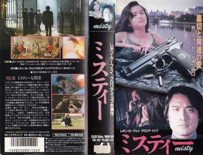 雾都情仇的海报-其他海报 日本