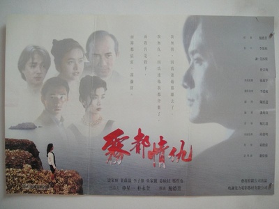 雾都情仇的海报-正式海报