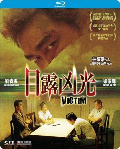 目露凶光的海报-其他海报 香港