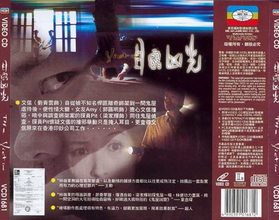 目露凶光的海报-其他海报