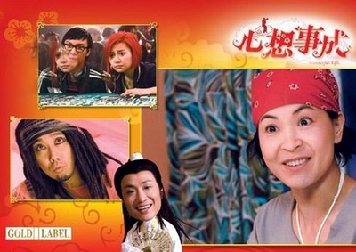 心想事成的海报-其他海报