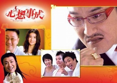 心想事成的海报-其他海报