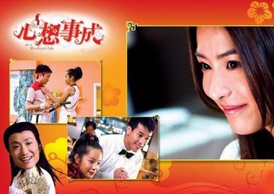 心想事成的海报-其他海报