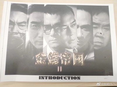 金钱帝国：巅峰之战的海报-其他海报