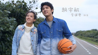 我的宝贝四千金的海报-角色海报 台湾