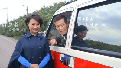 我的宝贝四千金的海报-角色海报 台湾