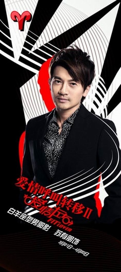 爱情呼叫转移Ⅱ：爱情左右的海报-角色海报