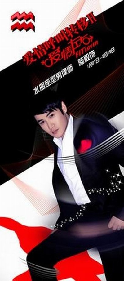 爱情呼叫转移Ⅱ：爱情左右的海报-角色海报