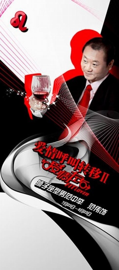 爱情呼叫转移Ⅱ：爱情左右的海报-角色海报
