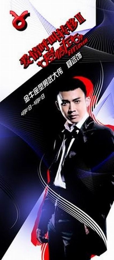 爱情呼叫转移Ⅱ：爱情左右的海报-角色海报