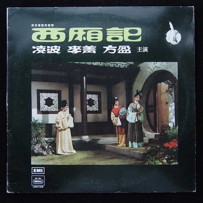 西厢记的海报-其他海报