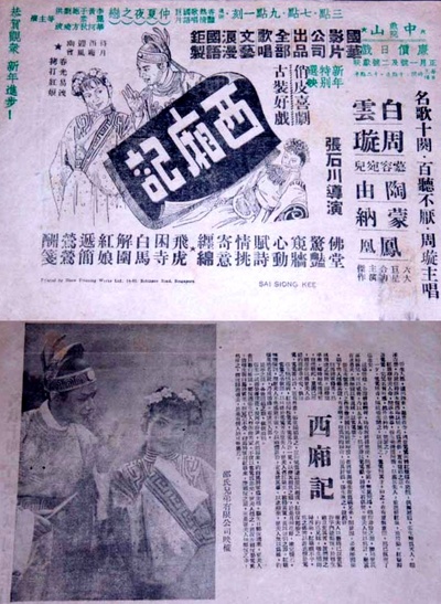 西厢记的海报-其他海报