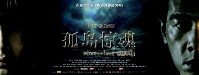 孤岛惊魂的海报-正式海报 中国