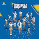 中国新声代 第三季