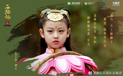 天真派：西游记的海报-其他海报 中国大陆