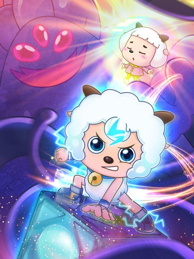 喜羊羊与灰太狼之奇趣外星客的海报-正式海报