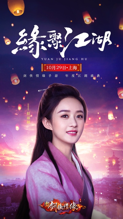 忘忧镇的海报-角色海报 中国大陆