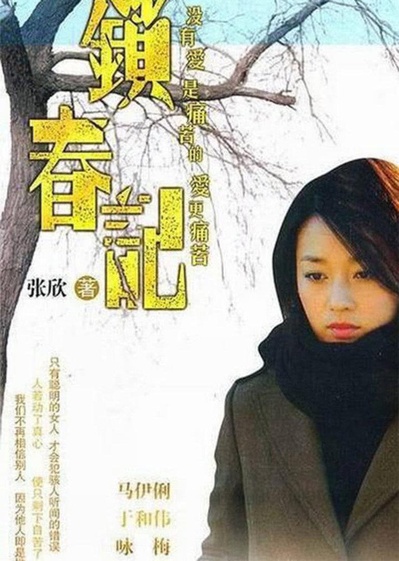 锁春记的海报-正式海报