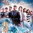 碧海雄心
