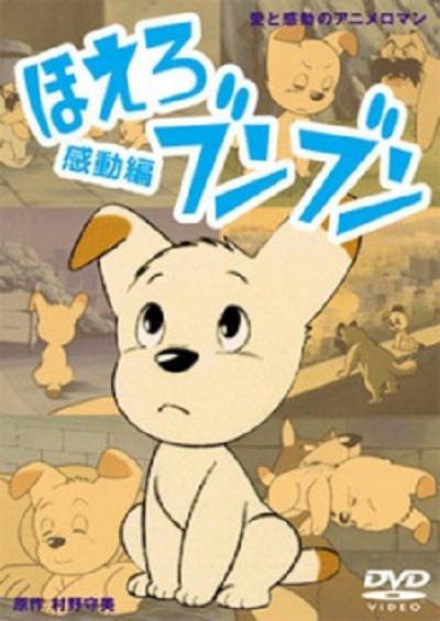 怒吼吧，小狗！的海报-正式海报