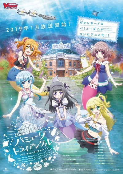 百慕大三角：多彩田园曲的海报-正式海报